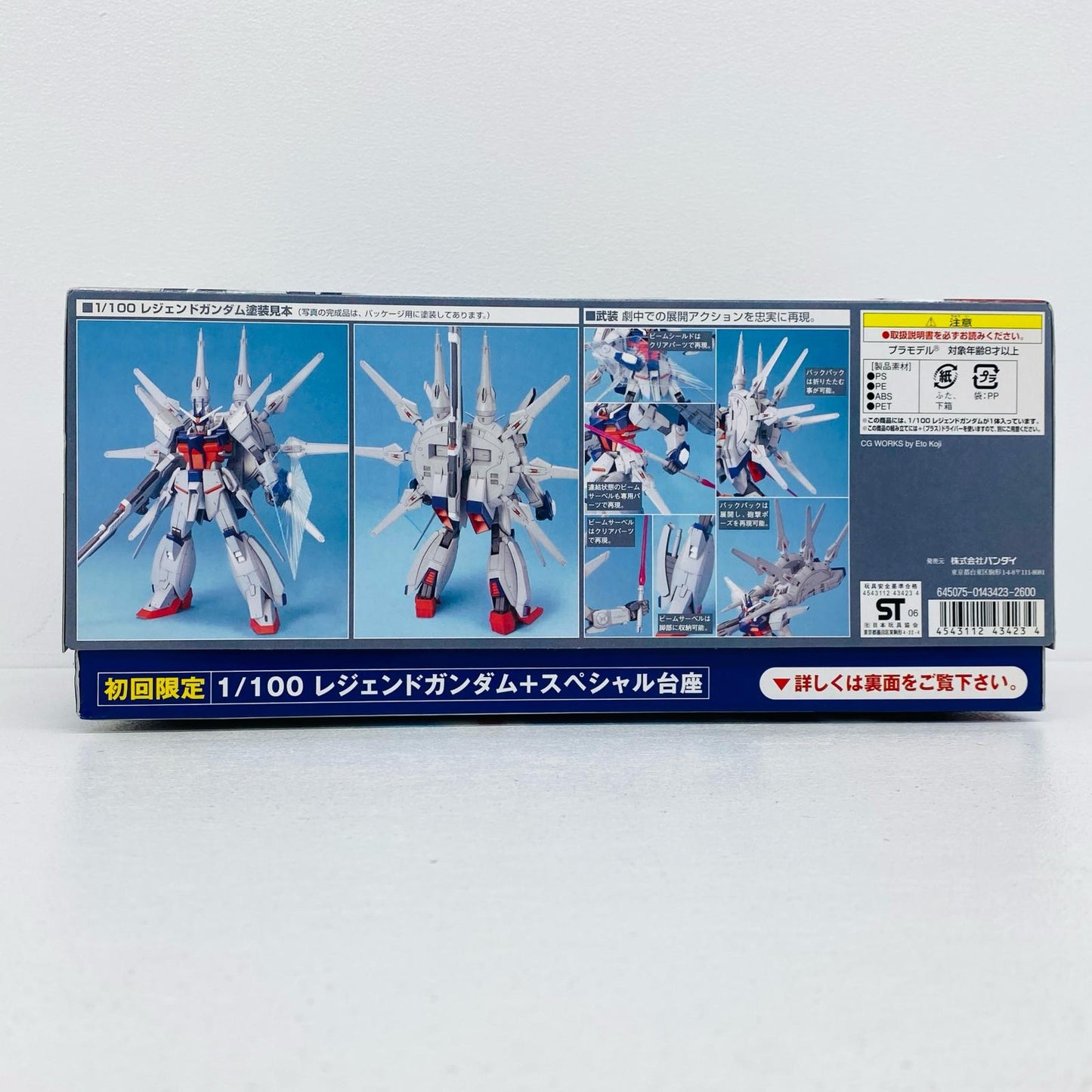 プラモデル 1/100ZGMF-X666Sレジェンドガンダム「機動戦士ガンダムSEEDDESTINY」初回限定版[0143423] ZGMF-X666Sレジェンドガンダム 初回限定版 143423【加古川物流】