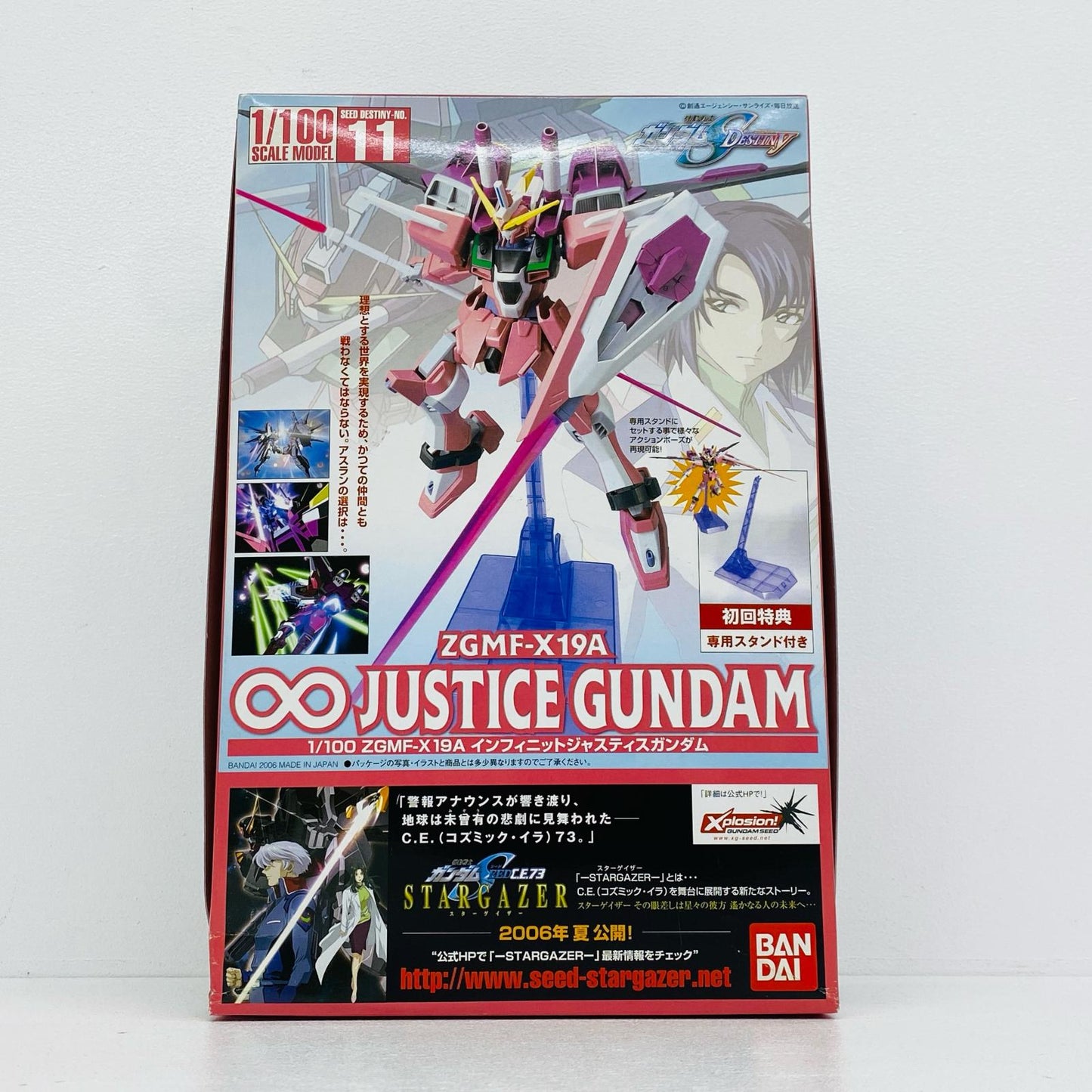 プラモデル [初回特典付]1/100ZGMF-X19Aインフィニットジャスティスガンダム「機動戦士ガンダムSEEDDESTINY」シリーズNo.11[0143419] ZGMF-X19Aインフィニットジャスティスガンダム 143419【加古川物流】