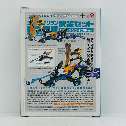 プラモデル リボルテックミニチュアヱヴァンゲリヲン新劇場版武装セットポジトロンライフルVer.「ヱヴァンゲリヲン新劇場版：序」 新劇場版武装セットポジトロンライフルVer. REVOLTECH【加古川物流】