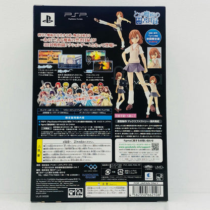 フィギュア figma御坂美琴「PSPソフトとある魔術の禁書目録」初回限定版同梱特典 御坂美琴 Figma 初回限定版同梱特典【フィギュア】【加古川物流】