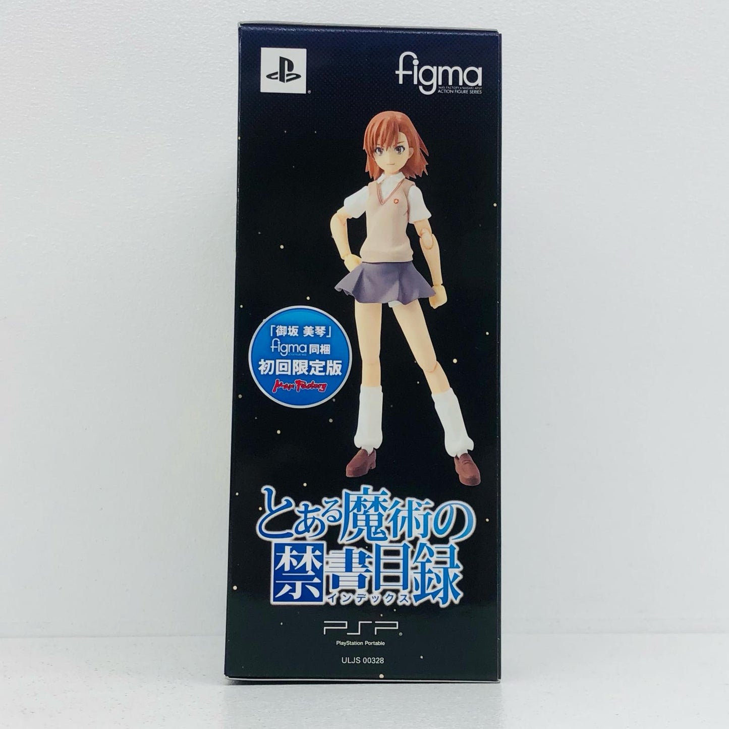 フィギュア figma御坂美琴「PSPソフトとある魔術の禁書目録」初回限定版同梱特典 御坂美琴 Figma 初回限定版同梱特典【フィギュア】【加古川物流】