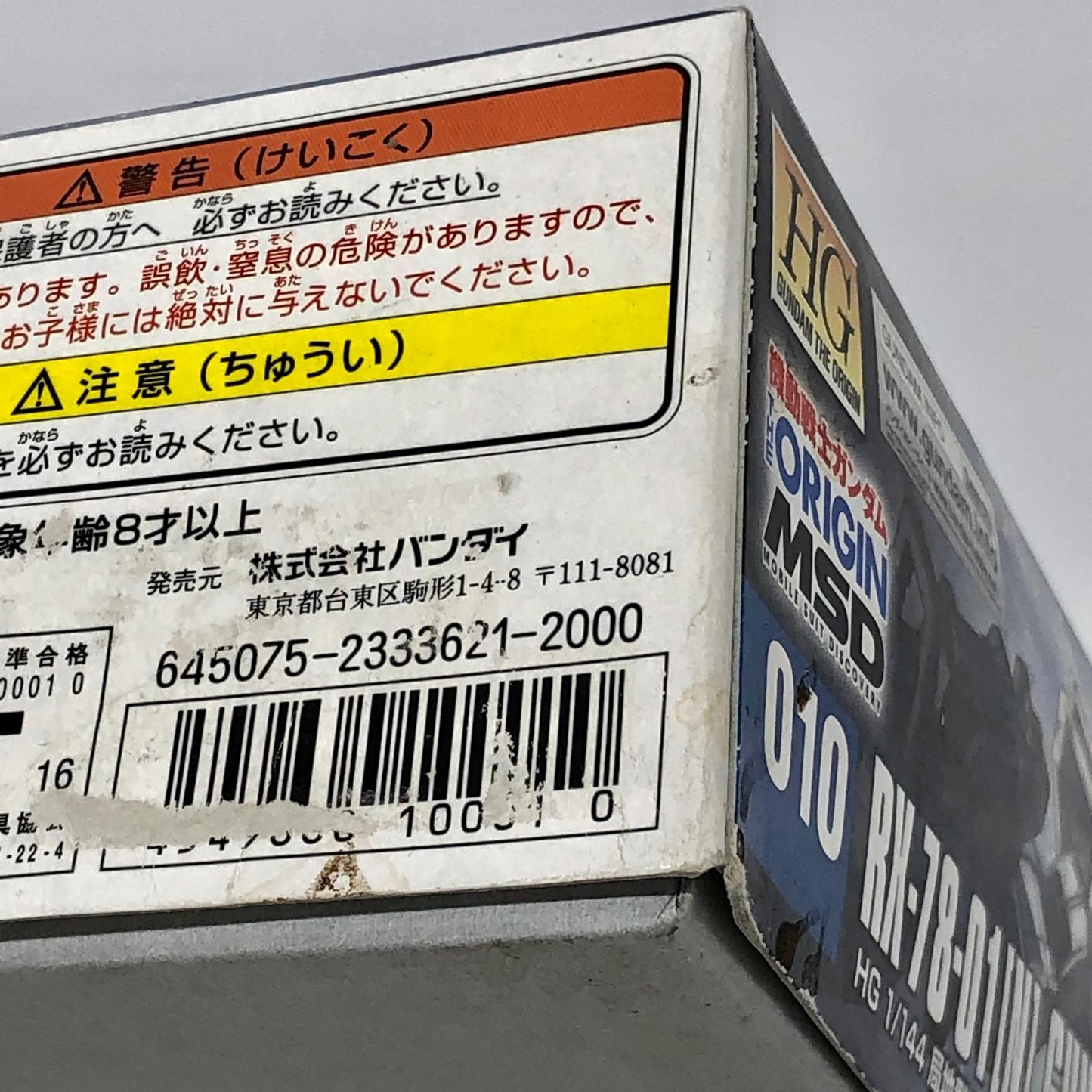プラモデル 1/144HGRX-78-01[N]局地型ガンダム「機動戦士ガンダムTHEORIGINMSD」 HGRX-78-01 HG【加古川物流】