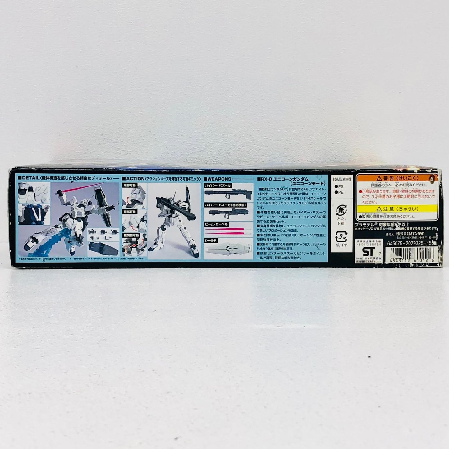 プラモデル 1/144HGUCユニコーンガンダムユニコーンモード「機動戦士ガンダムUC」 ユニコーンガンダムユニコーンモード HG【加古川物流】