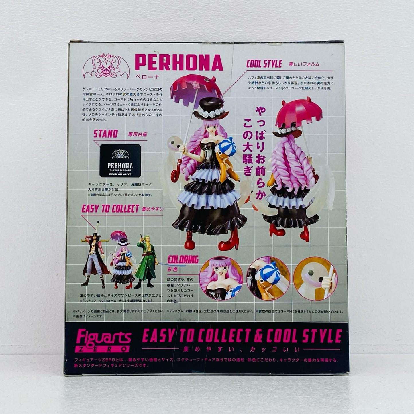 フィギュア フィギュアーツZEROペローナ「ワンピース」 ペローナ Figuarts ZERO【フィギュア】【加古川物流】