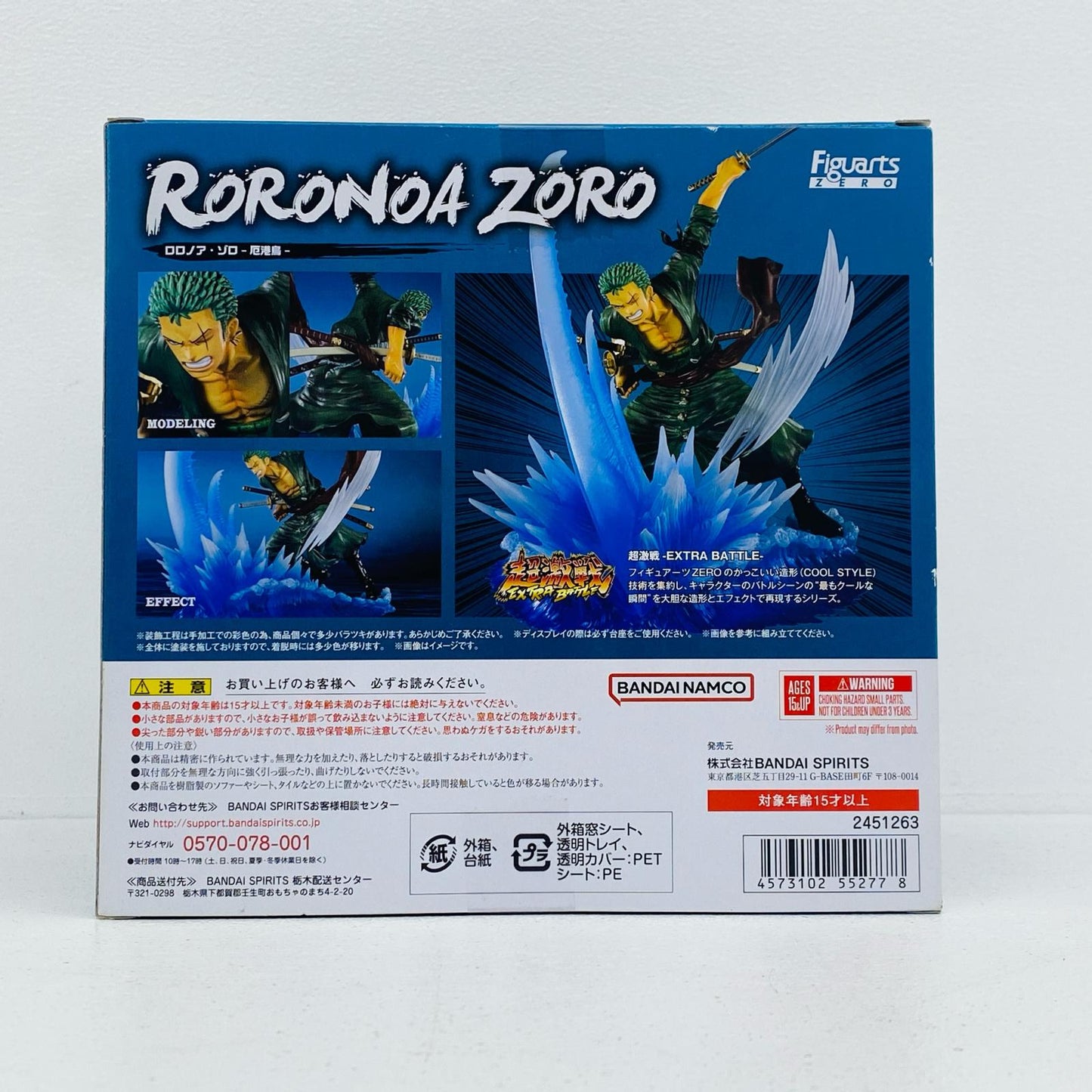 フィギュア フィギュアーツZEROロロノア・ゾロ-厄港鳥-「ワンピース」 ロロノア・ゾロ Figuarts ZERO【フィギュア】【加古川物流】