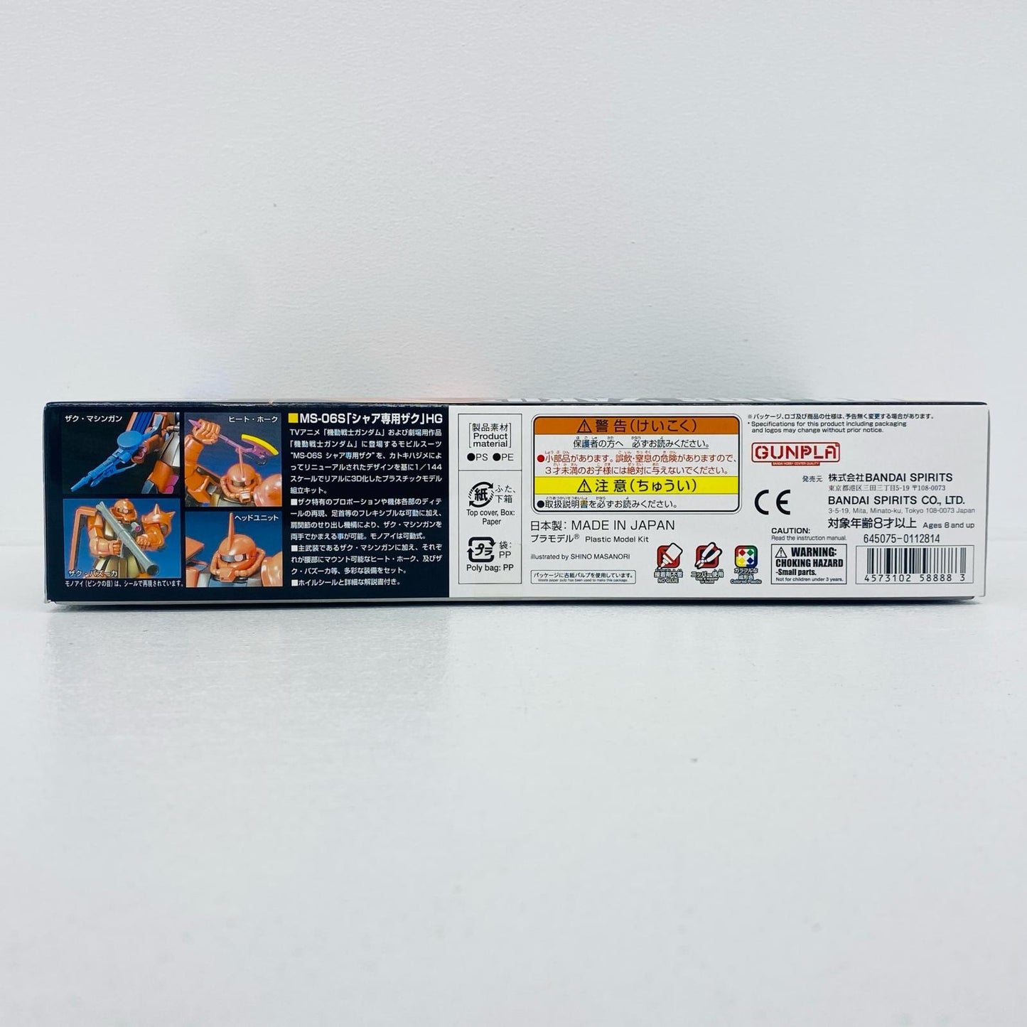 プラモデル 1/144HGUCMS-06Sシャア専用ザク「機動戦士ガンダム」 MS-06Sシャア専用ザク HG【加古川物流】