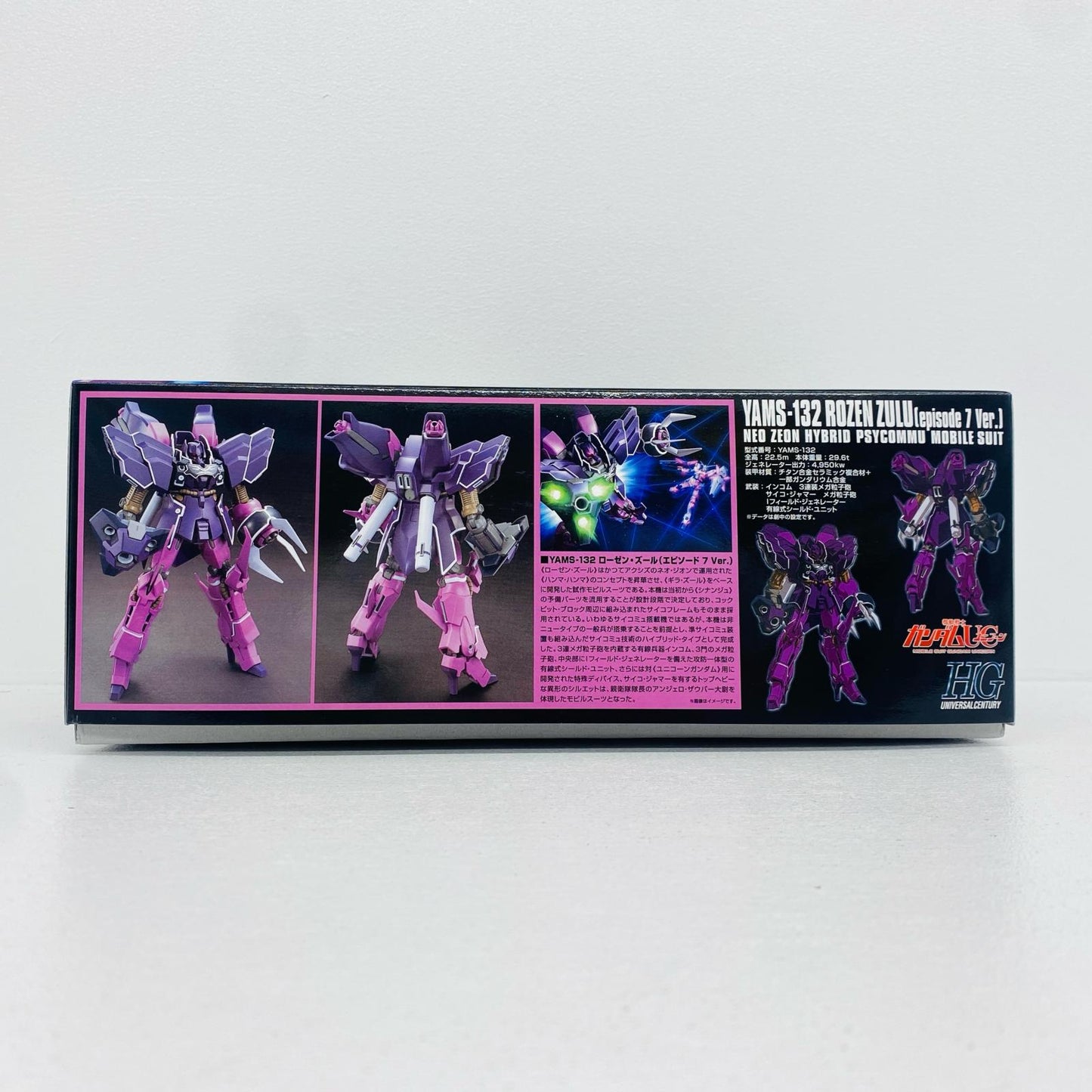 プラモデル 1/144 HGUC YAMS-132 ローゼン・ズール(episode7 Ver.) 「機動戦士ガンダムUC」 [5069222] YAMS-132 ローゼン・ズール HG 5069222【加古川物流】