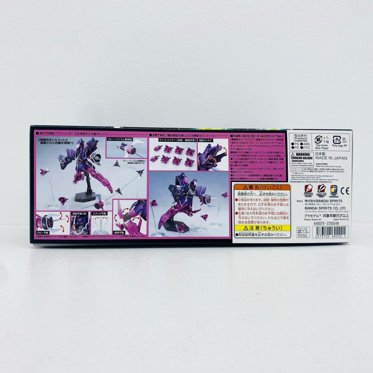 プラモデル 1/144 HGUC YAMS-132 ローゼン・ズール(episode7 Ver.) 「機動戦士ガンダムUC」 [5069222] YAMS-132 ローゼン・ズール HG 5069222【加古川物流】