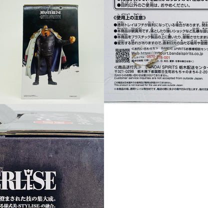 フィギュア ラストワン賞/若かりし頃のモンキー・D・ガープMASTERLISE「伝説の英雄/一番くじワンピース」 若かりし頃のモンキー・D・ガープ 一番くじワンピース伝説の英雄 ラストワン賞 64554【フィギュア】【加古川物流】