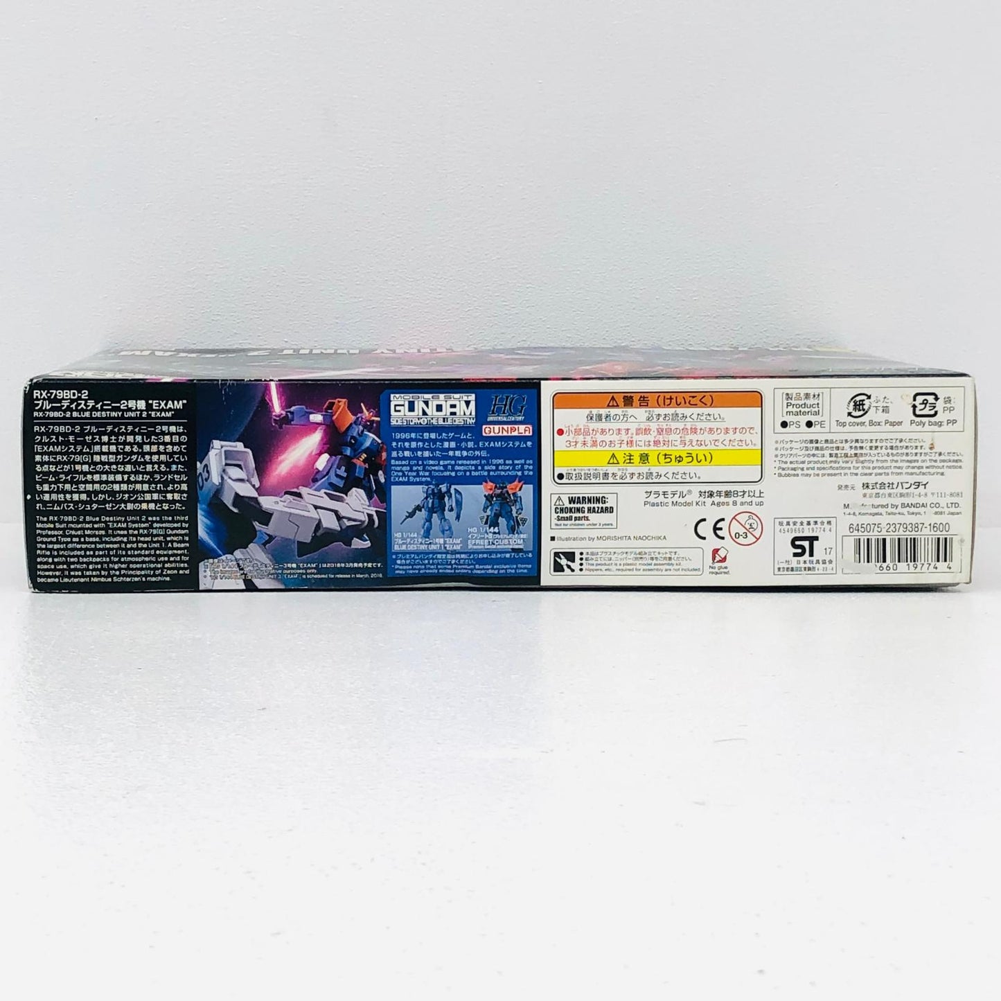 プラモデル 1/144HGUCRX-79BD-2ブルーディスティニー2号機`EXAM`「機動戦士ガンダム外伝THEBLUEDESTINY」 RX-79BD-1ブルーディスティニー1号機 EXAM HG【加古川物流】