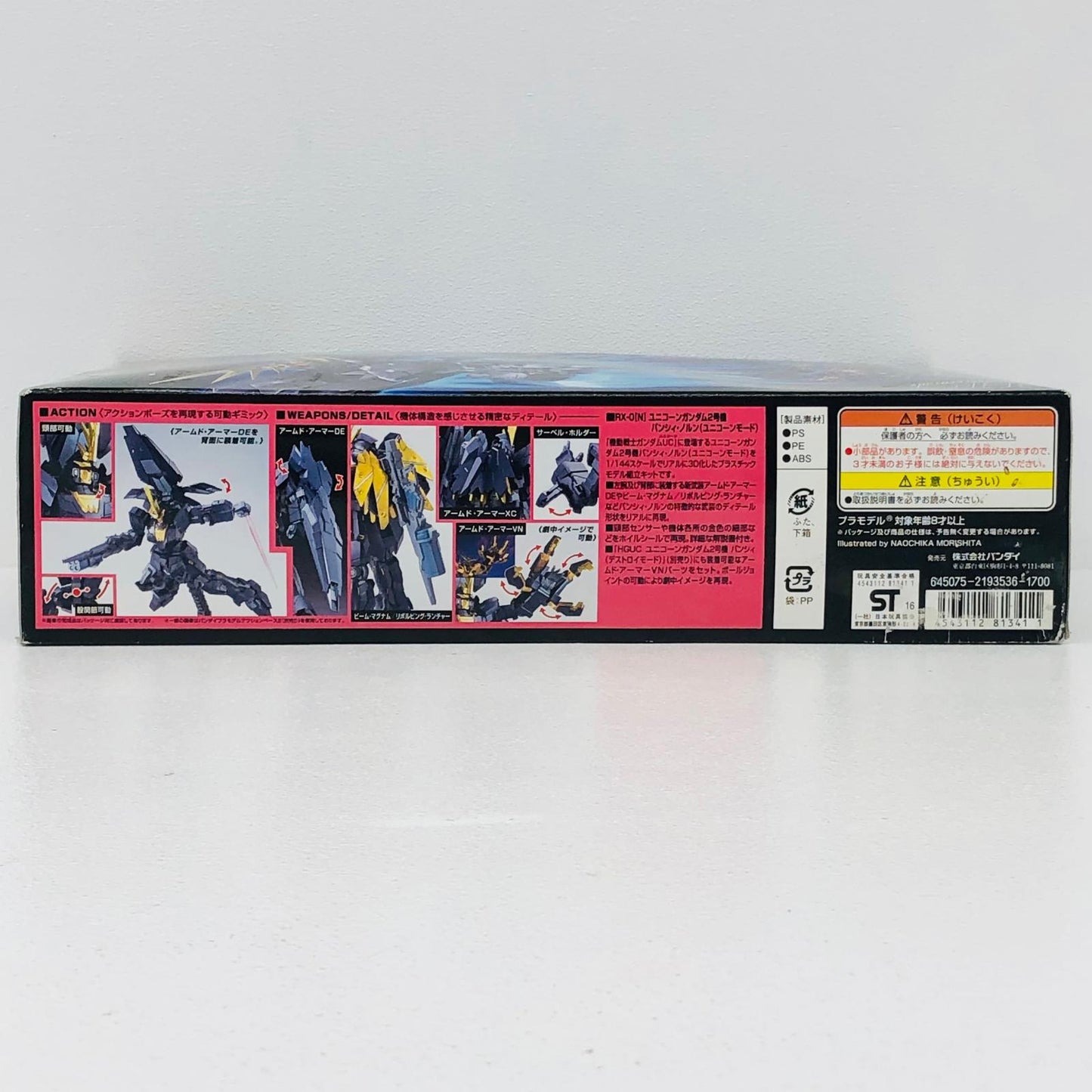 プラモデル 1/144HGUCRX-0(N)ユニコーンガンダム2号機バンシィ・ノルン(ユニコーンモード)「機動戦士ガンダムUC」[0181341] RX-0(N)ユニコーンガンダム2号機バンシィ・ノルン HG 181341【加古川物流】