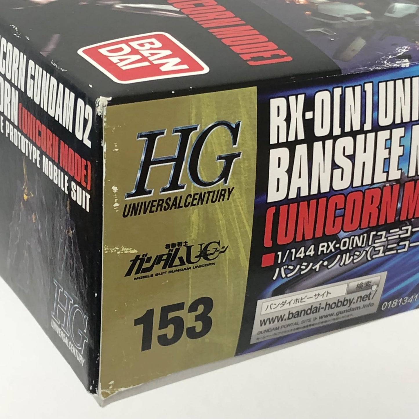 プラモデル 1/144HGUCRX-0(N)ユニコーンガンダム2号機バンシィ・ノルン(ユニコーンモード)「機動戦士ガンダムUC」[0181341] RX-0(N)ユニコーンガンダム2号機バンシィ・ノルン HG 181341【加古川物流】