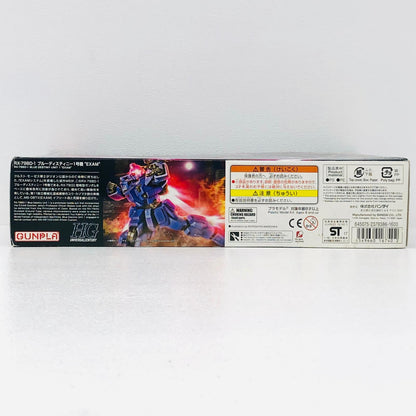 プラモデル 1/144HGUCRX-79BD-1ブルーディスティニー1号機`EXAM`「機動戦士ガンダム外伝THEBLUEDESTINY」 RX-79BD-1ブルーディスティニー1号機 EXAM HG【加古川物流】