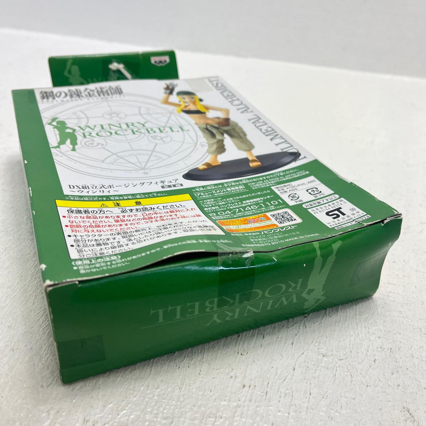 【中古】 鋼の錬金術師 フィギュア ウィンリィ・ロックベル【フィギュア】【加古川物流】