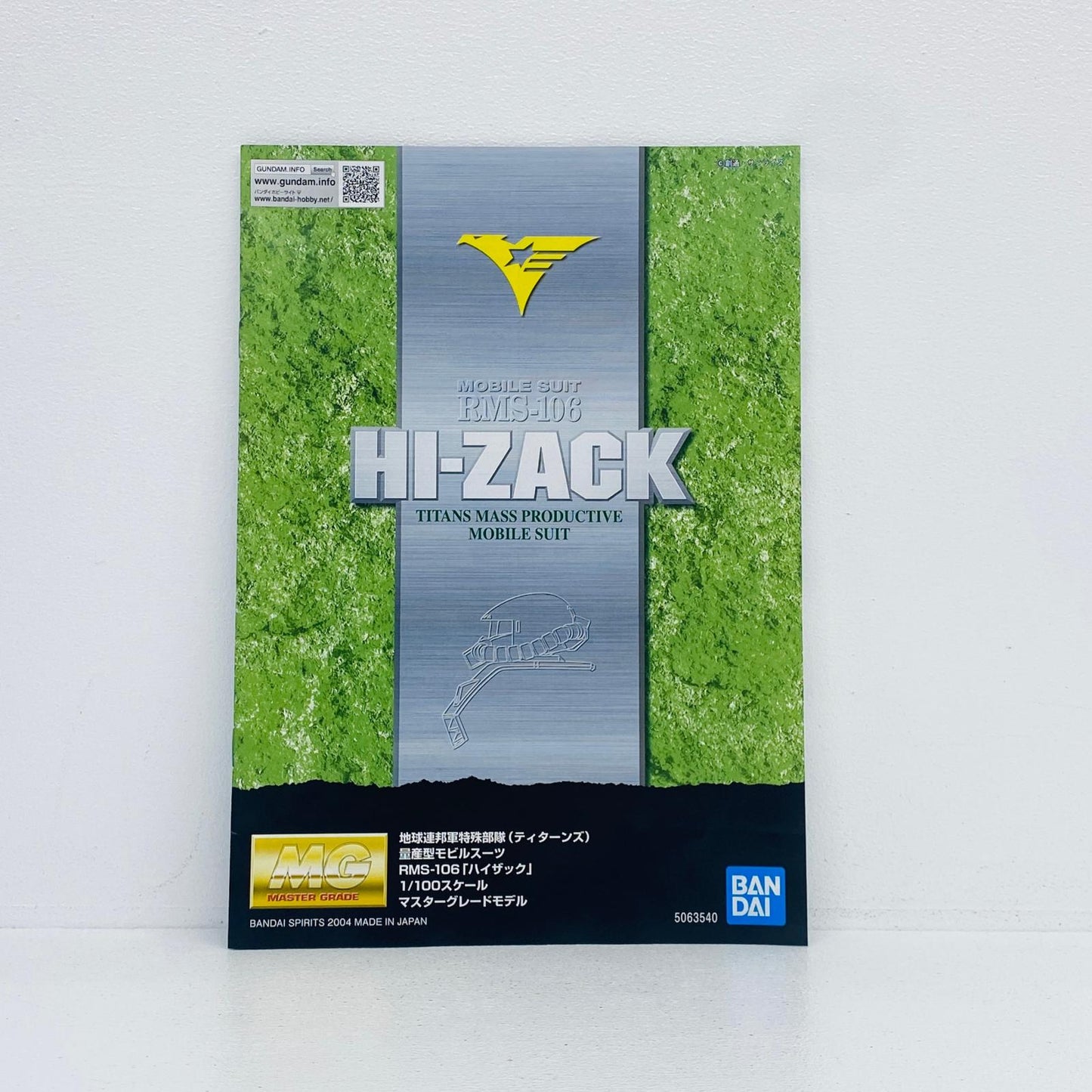 プラモデル 1/100MGRMS-106ハイザック「機動戦士Zガンダム」[5063540] RMS-106ハイザック MG 5063540【加古川物流】