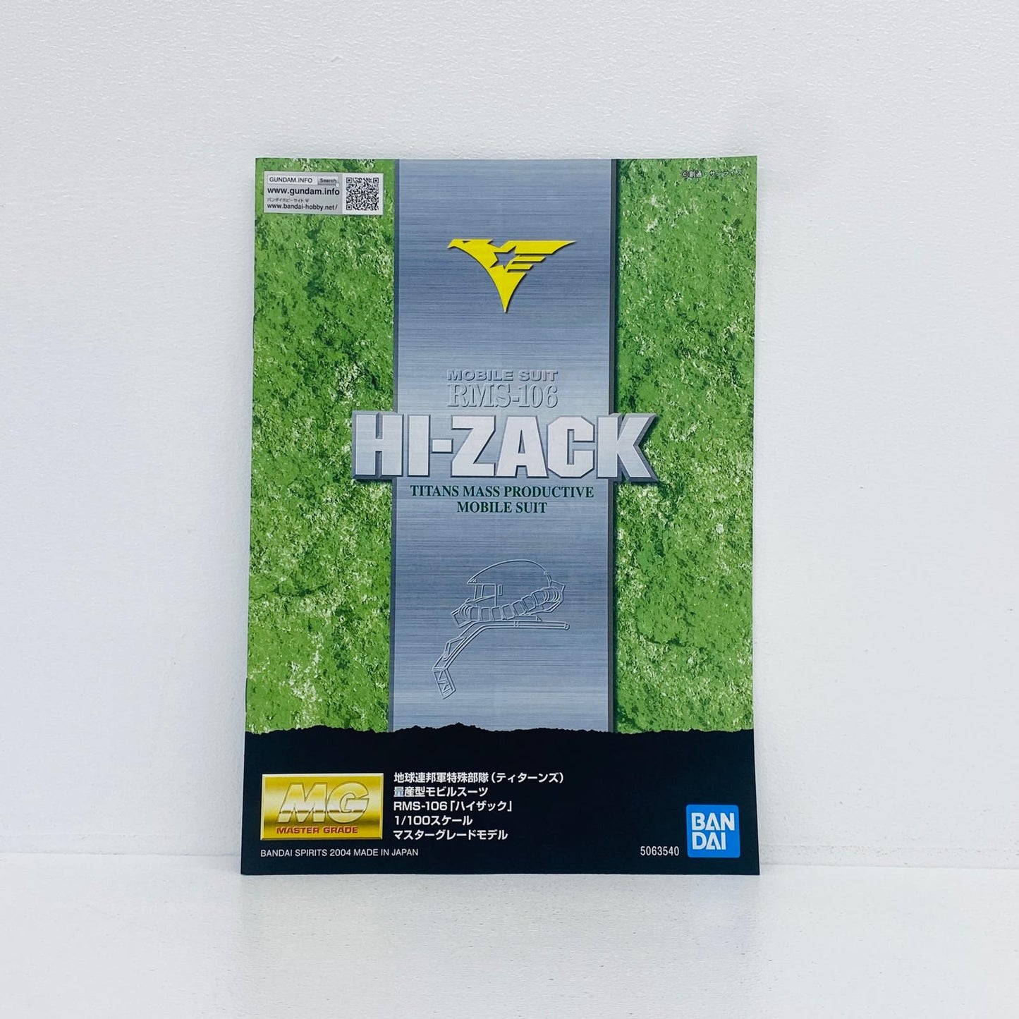 プラモデル 1/100MGRMS-106ハイザック「機動戦士Zガンダム」[5063540] RMS-106ハイザック MG 5063540【加古川物流】