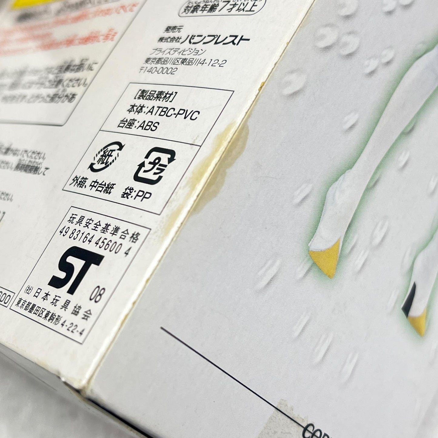 【中古】 コードギアス フィギュア C.C.白インナーVer.(Bタイプ)【フィギュア】【加古川物流】