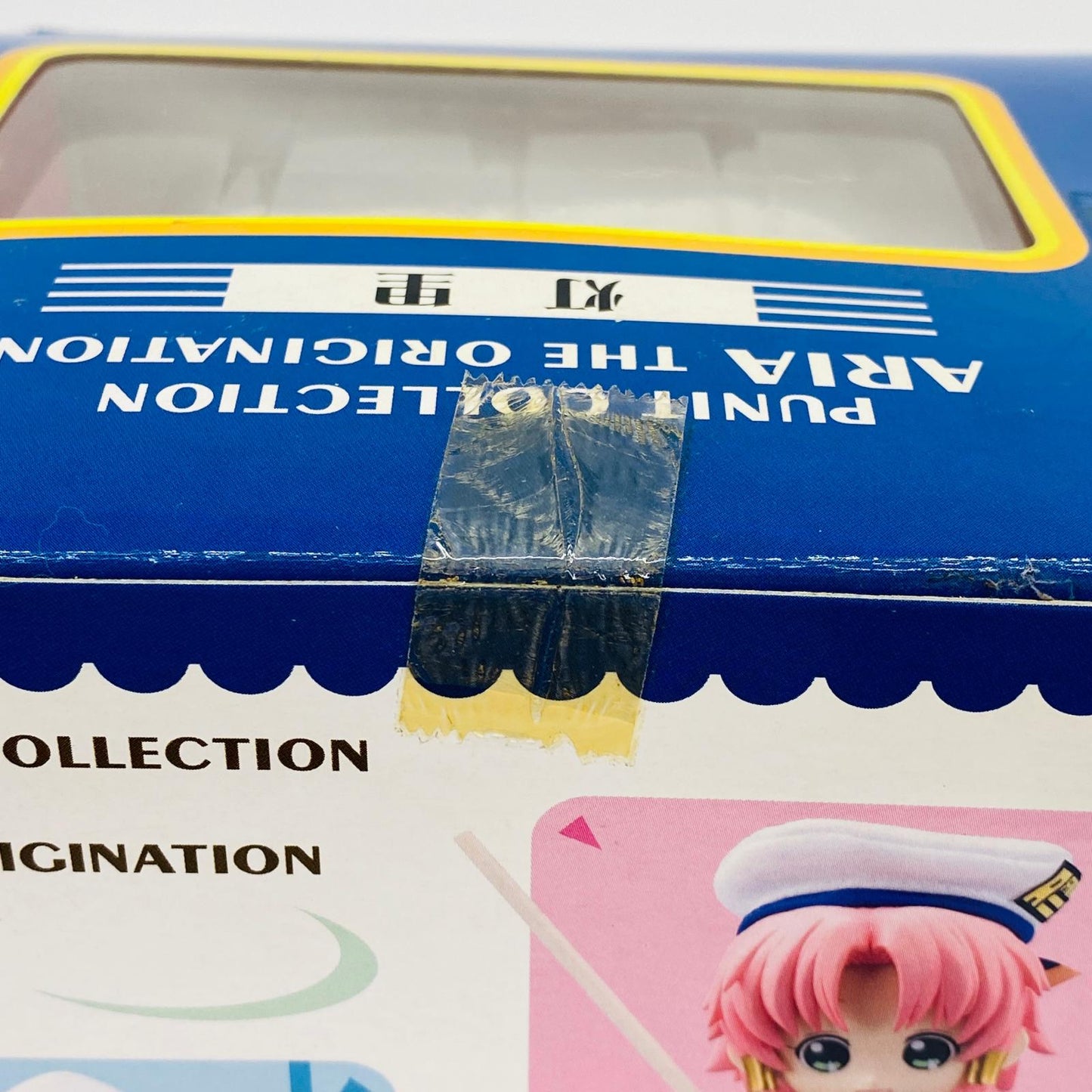 フィギュア ぷにコレ灯里(あかり)「ARIATheORIGINATION」 灯里(あかり) ぷにコレ【フィギュア】【加古川物流】