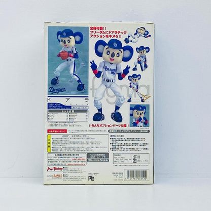 フィギュア figma中日ドラゴンズマスコットドアラホームVer. ドアラ Figma 中日ドラゴンズマスコットホームVer【フィギュア】【加古川物流】
