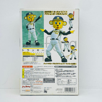 フィギュア figma阪神タイガースマスコットトラッキーホームVer. トラッキー Figma 阪神タイガースマスコットホームVer 21【フィギュア】【加古川物流】