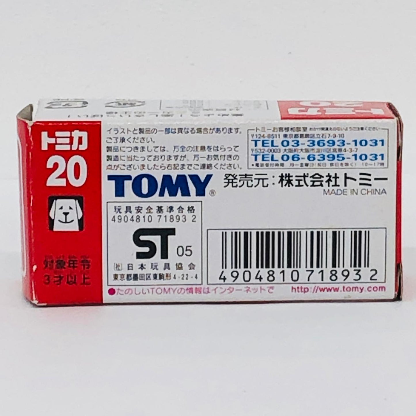 おもちゃ・玩具 1/57ダイハツムーヴカスタム(パープル/赤箱)「トミカNo.20」 ダイハツムーヴカスタム 赤箱 ''1/57【加古川物流】