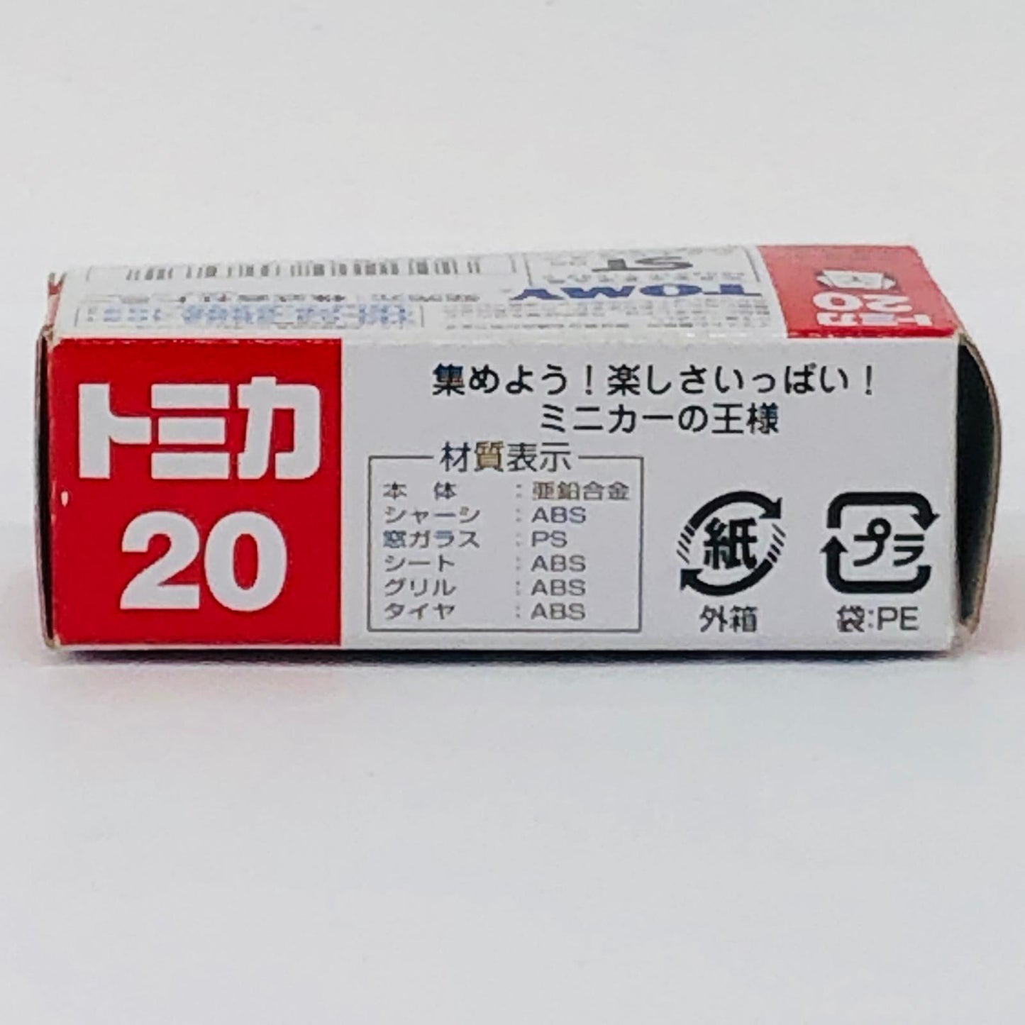 おもちゃ・玩具 1/57ダイハツムーヴカスタム(パープル/赤箱)「トミカNo.20」 ダイハツムーヴカスタム 赤箱 ''1/57【加古川物流】