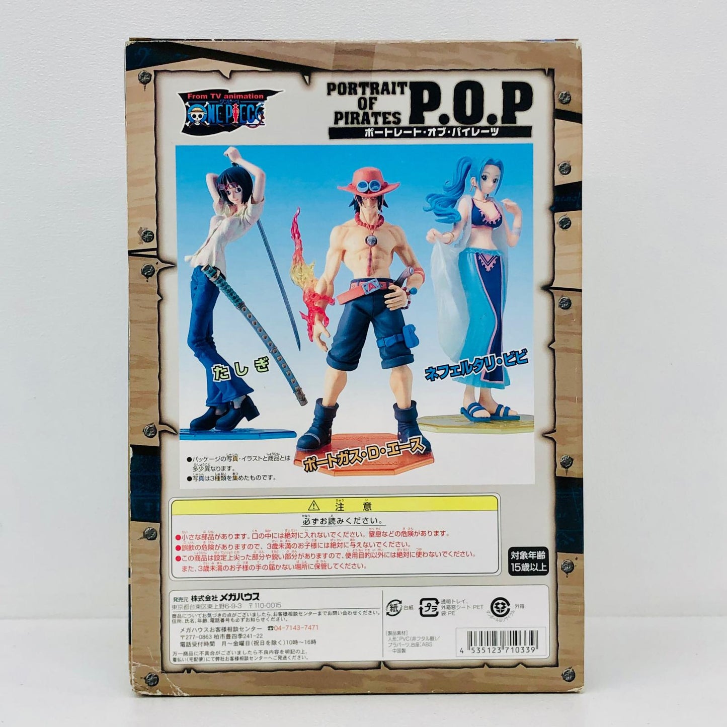 フィギュア たしぎ「ワンピース」エクセレントモデルP.O.P たしぎ エクセレントモデルP.O.P【フィギュア】【加古川物流】