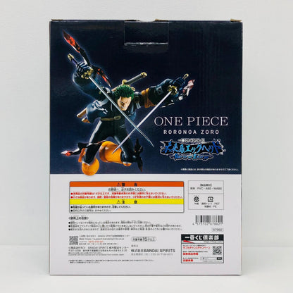 フィギュア B賞ロロノア・ゾロ-MASTERLISEEXPIECE「BurstofEnergy/未来島エッグヘッド/一番くじワンピース」 ロロノア・ゾロ 一番くじワンピース 未来島エッグヘッド BurstofEnergy B賞 67862【フィギュア】【加古川物流】