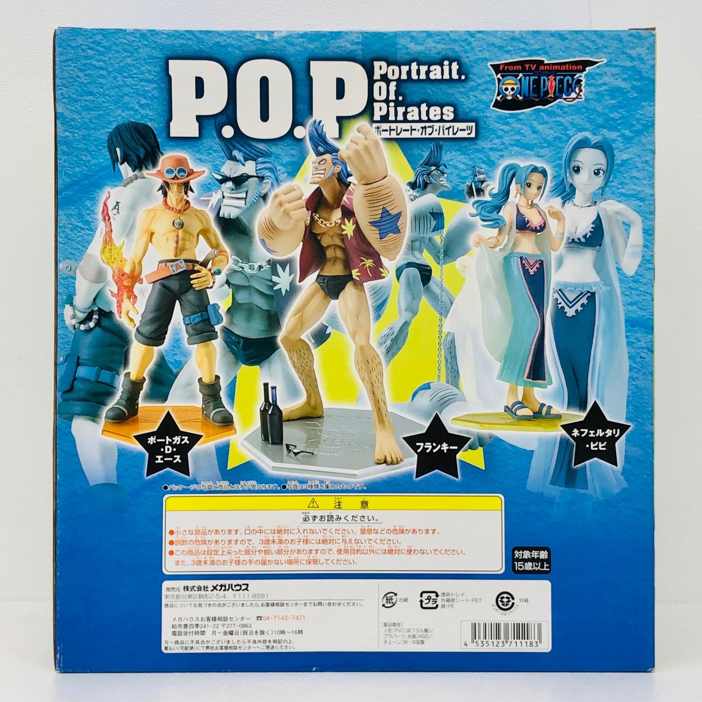 フィギュア フランキー「ワンピース」エクセレントモデルP.O.PシリーズNEO-2 フランキー エクセレントモデルP.O.P NEO-2【フィギュア】【加古川物流】
