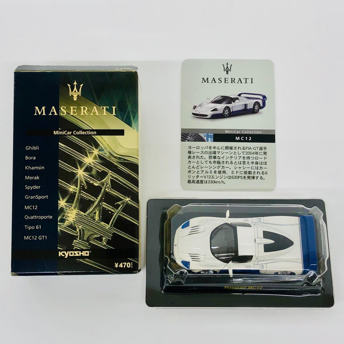 おもちゃ・玩具 1/64MaseratiMC12(ホワイト×ブルー)「マセラッティミニカーコレクション」サークルK・サンクス限定 Maserati MC12 1/64スケール サークルK・サンクス限定【加古川物流】