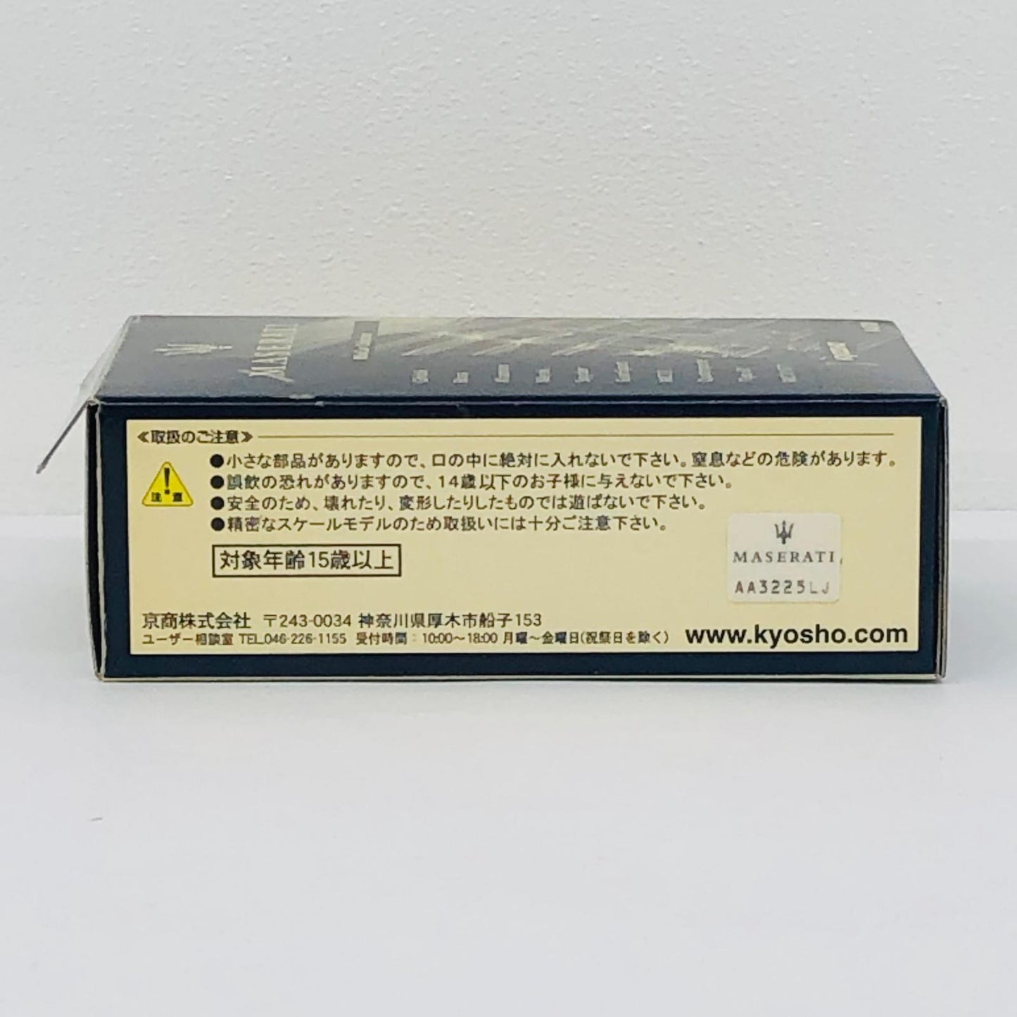 おもちゃ・玩具 1/64MaseratiQuattroporte(ブルー)「マセラッティミニカーコレクション」サークルK・サンクス限定 Maserati Quattroporte 1/64スケール サークルK・サンクス限定【加古川物流】