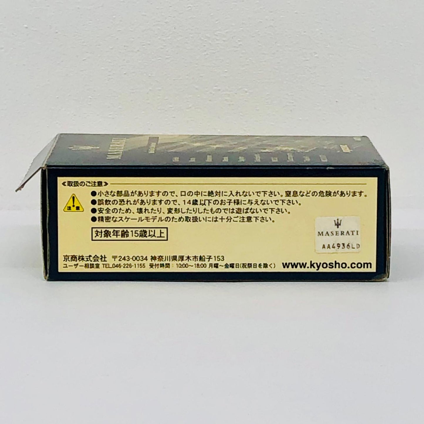 おもちゃ・玩具 1/64MaseratiKhamsin(ブラック)「マセラッティミニカーコレクション」サークルK・サンクス限定 Maserati Khamsin 1/64スケール サークルK・サンクス限定【加古川物流】