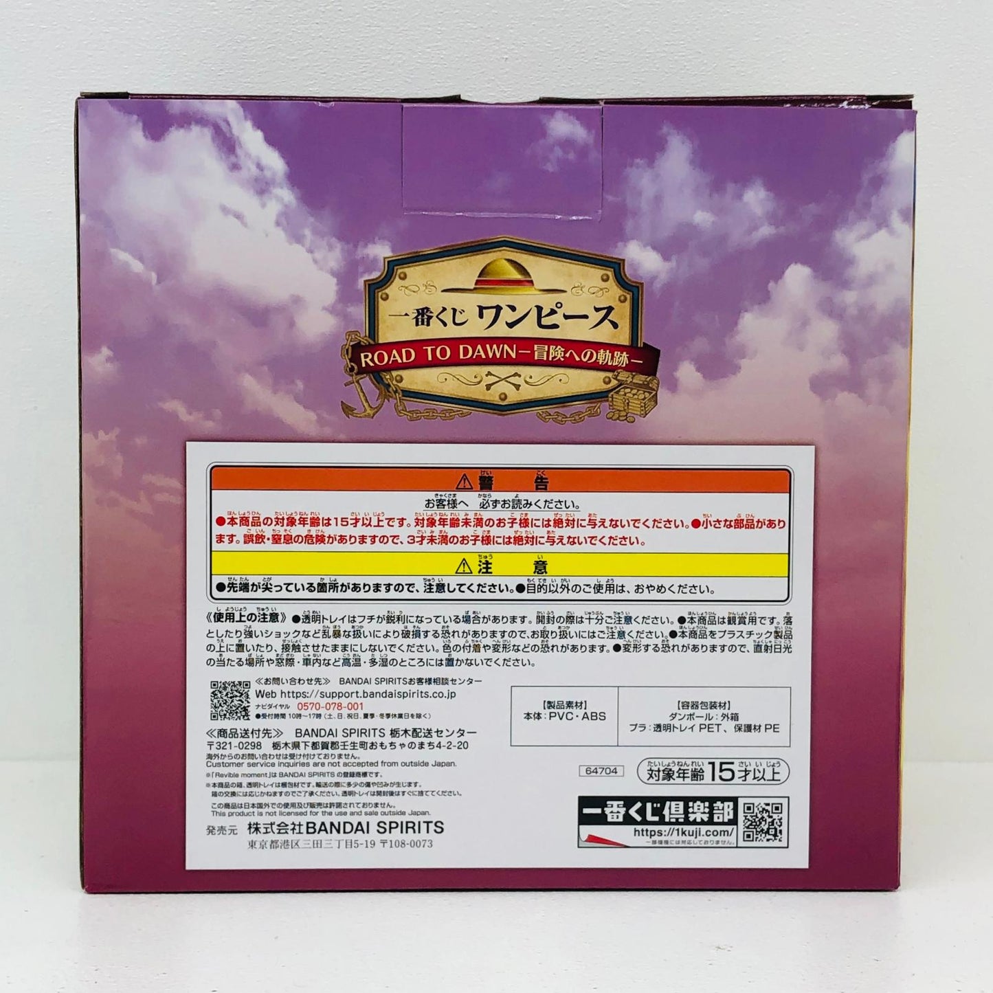 フィギュア A賞RevibleMoment造形王-フーシャ村の記憶-「ROADTODAWN-冒険への軌跡-/一番くじワンピース」 RevibleMoment造形王-フーシャ村の記憶- 一番くじワンピースROADTODAWN-冒険への軌跡- A賞 64704【フィギュア】【加古川物流】