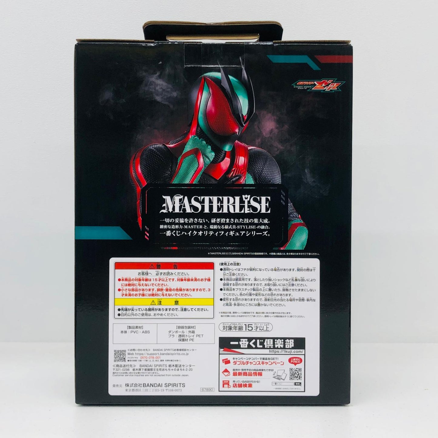 フィギュア A賞/仮面ライダーゼッツ・フィジカムインパクト-MASTERLISE「一番くじ仮面ライダーゼッツ＆仮面ライダーガヴ」 仮面ライダーゼッツ・フィジカムインパクト 一番くじ仮面ライダーゼッツ＆仮面ライダーガヴ A賞 67890【フィギュア】【加古川物流】
