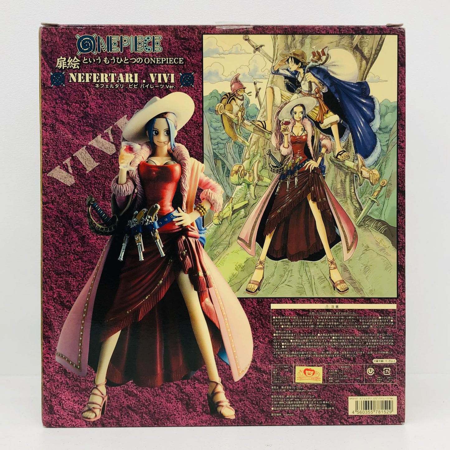 フィギュア ネフェルタリ・ビビパイレーツVer.「ワンピース」DOORPAINTINGCOLLECTIONFIGURE第7弾1/7塗装済み完成品 ネフェルタリ・ビビ パイレーツVer.【フィギュア】【加古川物流】