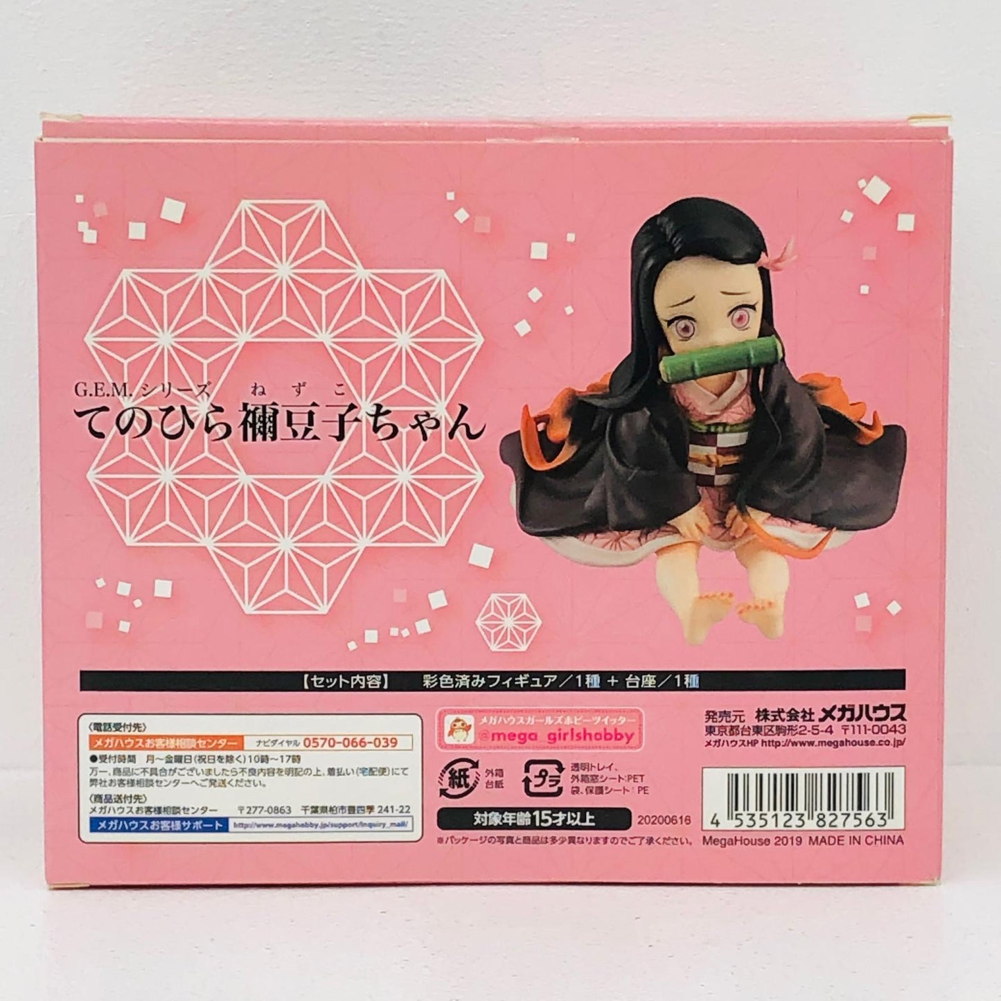 フィギュア G.E.M.シリーズてのひら禰豆子ちゃん「鬼滅の刃」 てのひら禰豆子ちゃん G.E.M.【フィギュア】【加古川物流】