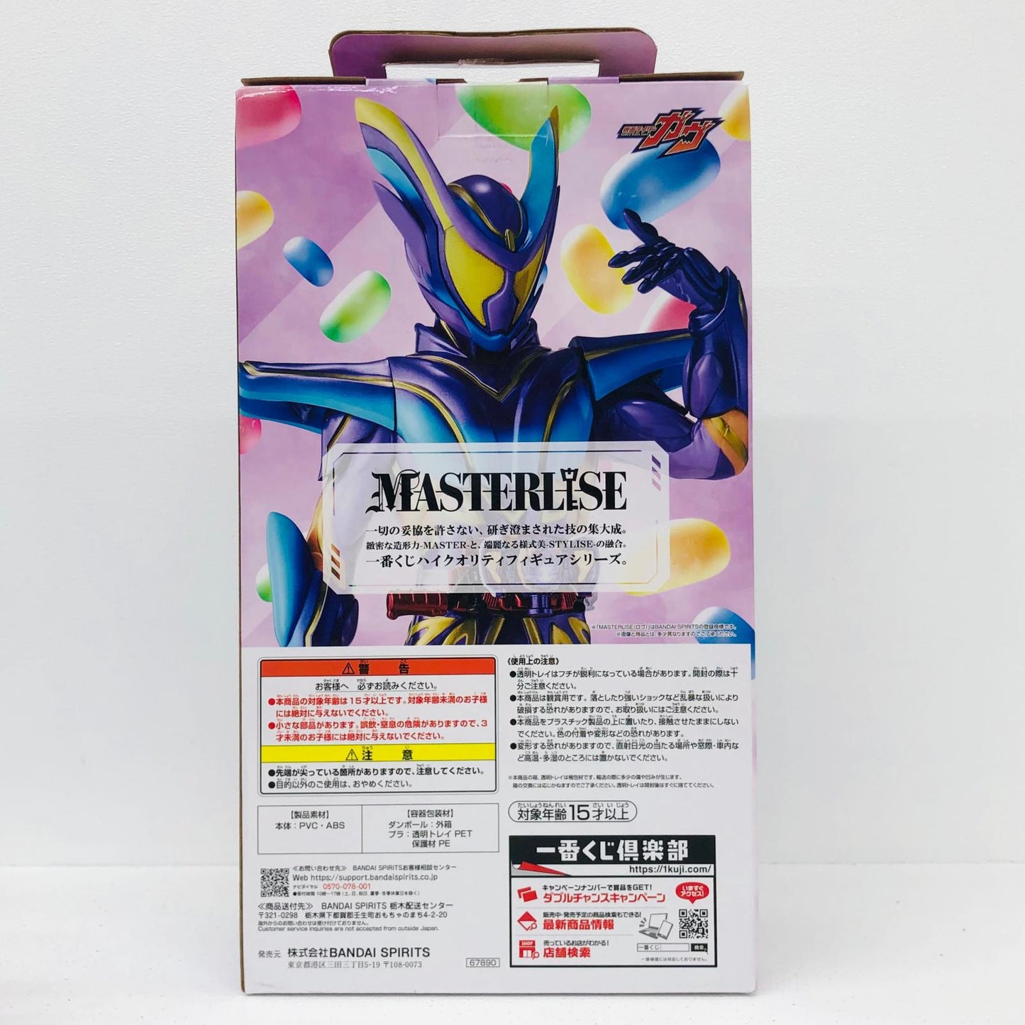 フィギュア ラストワン賞/仮面ライダーガヴ・マスターモード-MASTERLISE「一番くじ仮面ライダーゼッツ＆仮面ライダーガヴ」 仮面ライダーガヴ・マスターモード 一番くじ仮面ライダーゼッツ＆仮面ライダーガヴ ラストワン賞 67890【フィギュア】【加古川物流】