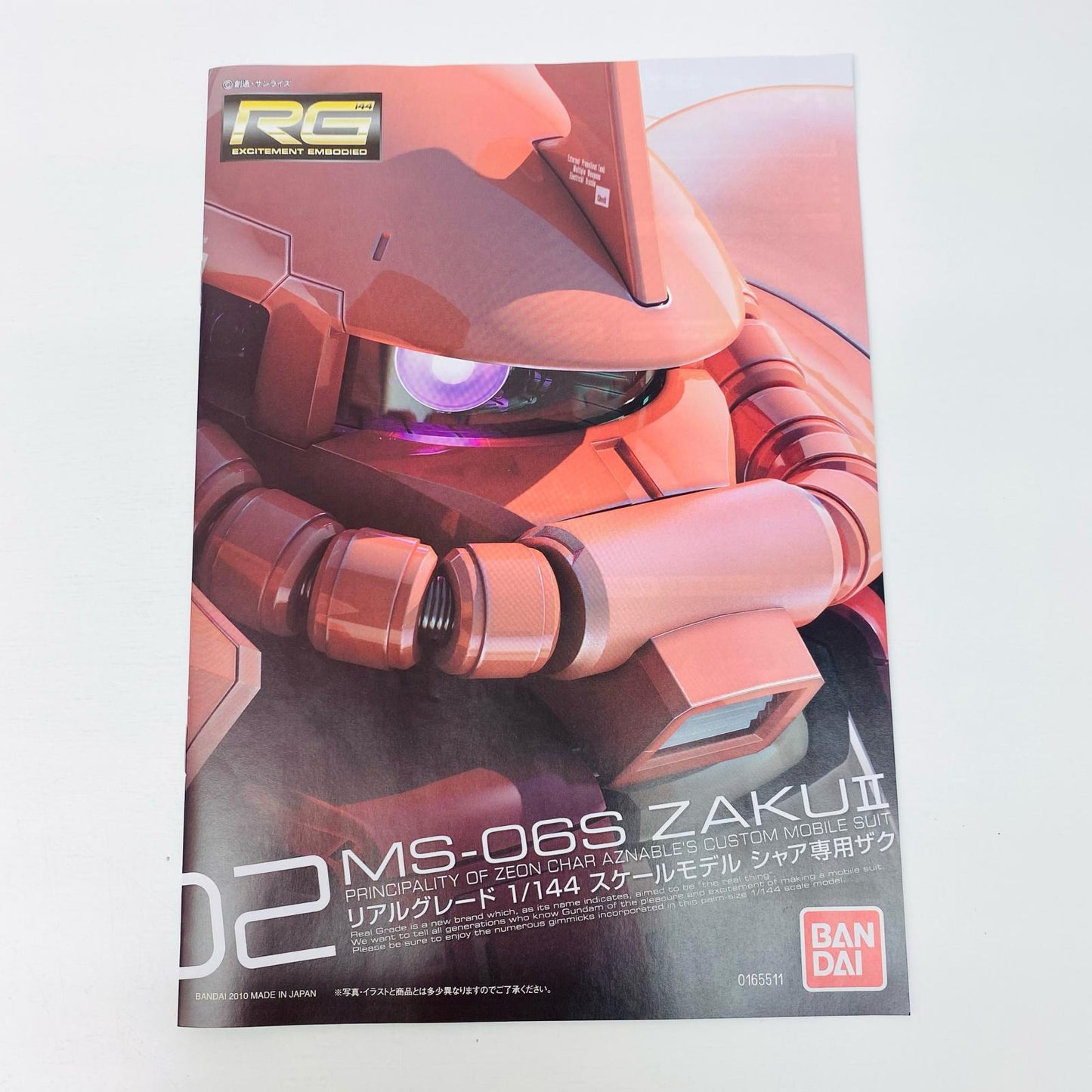 プラモデル 1/144RGMS-06Sシャア専用ザク「機動戦士ガンダム」[0165511] MS-06Sシャア専用ザク 165511【加古川物流】