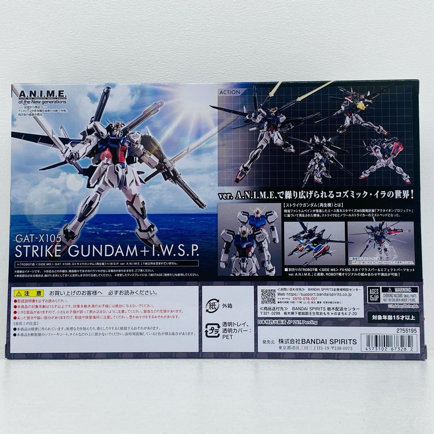 フィギュア ROBOT魂＜SIDEMS＞GAT-X105ストライクガンダム(再生機)+I.W.S.P.ver.A.N.I.M.E.「機動戦士ガンダムSEEDC.E.73ΔASTRAY」魂ウェブ商店限定 GAT-X105ストライクガンダム(再生機)+I.W.S.P.ver.A.N.I.M.E. ROBOT魂 魂ウェブ商店限定【フィギュア】【加古川物流】