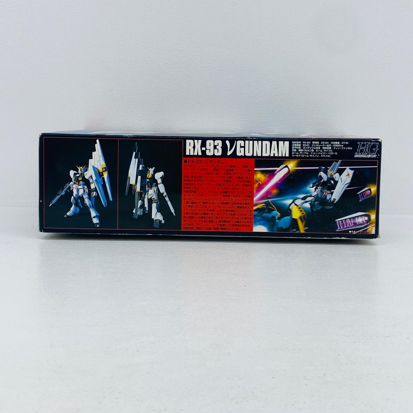 プラモデル 1/144HGUCRX-93νガンダム(ニューガンダム)「機動戦士ガンダム逆襲のシャア」[0153143] RX-93νガンダム HG 153143【加古川物流】