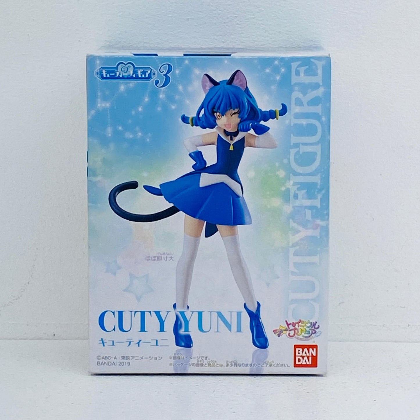 フィギュア 2.キューティーユニ「スター☆トゥインクルプリキュアキューティーフィギュア3」 2.キューティーユニ キューティーフィギュア3【フィギュア】【加古川物流】