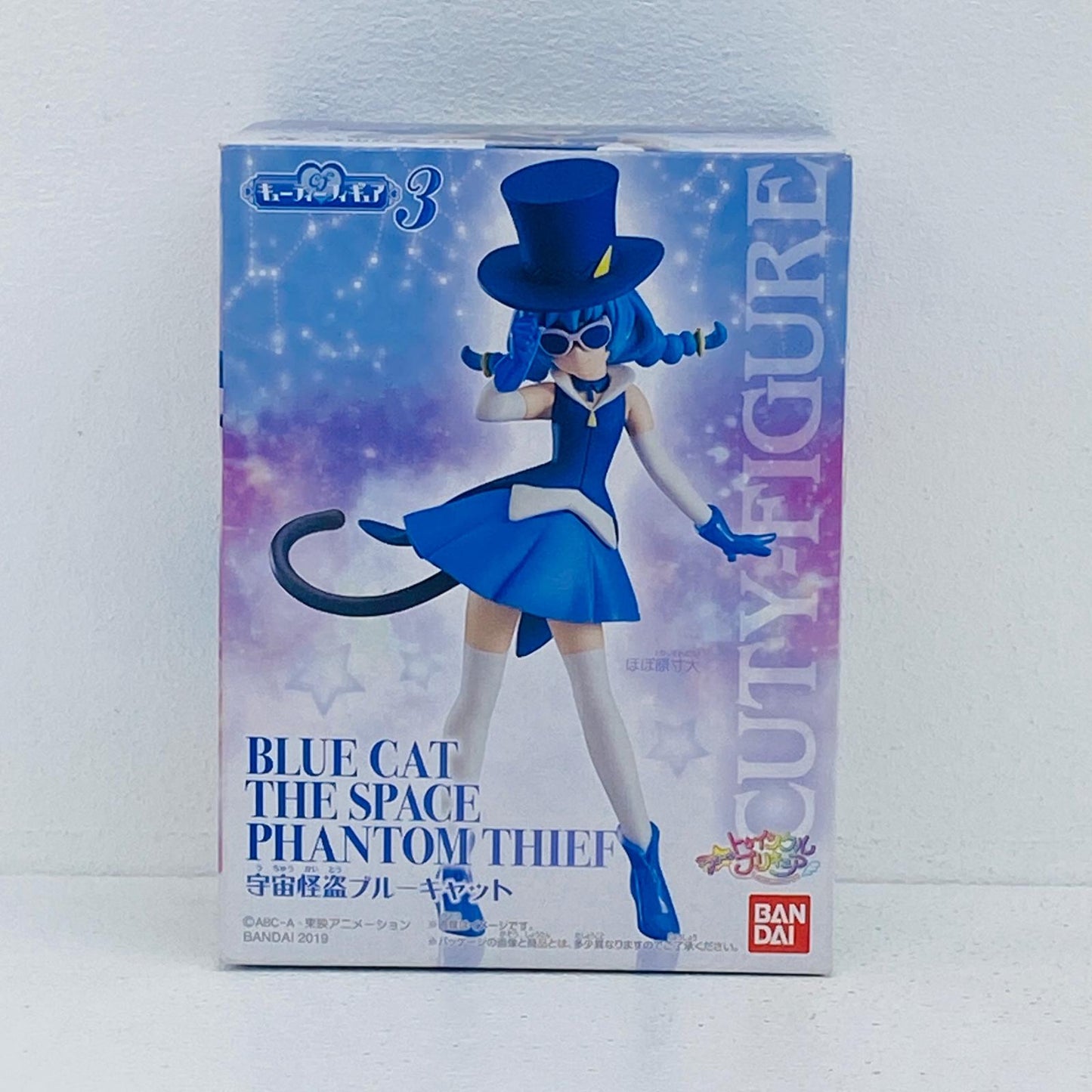 フィギュア 4.宇宙怪盗ブルーキャット「スター☆トゥインクルプリキュアキューティーフィギュア3」 4.宇宙怪盗ブルーキャット キューティーフィギュア3【フィギュア】【加古川物流】
