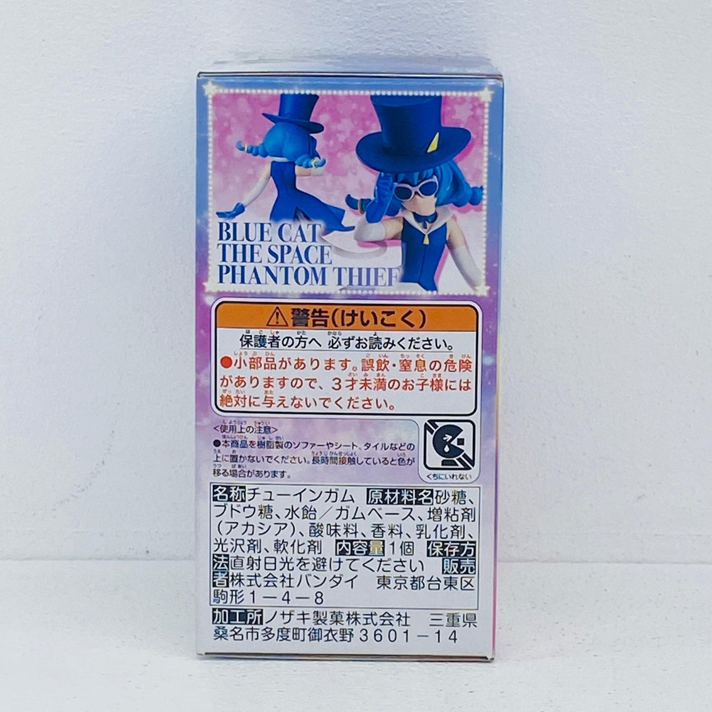 フィギュア 4.宇宙怪盗ブルーキャット「スター☆トゥインクルプリキュアキューティーフィギュア3」 4.宇宙怪盗ブルーキャット キューティーフィギュア3【フィギュア】【加古川物流】