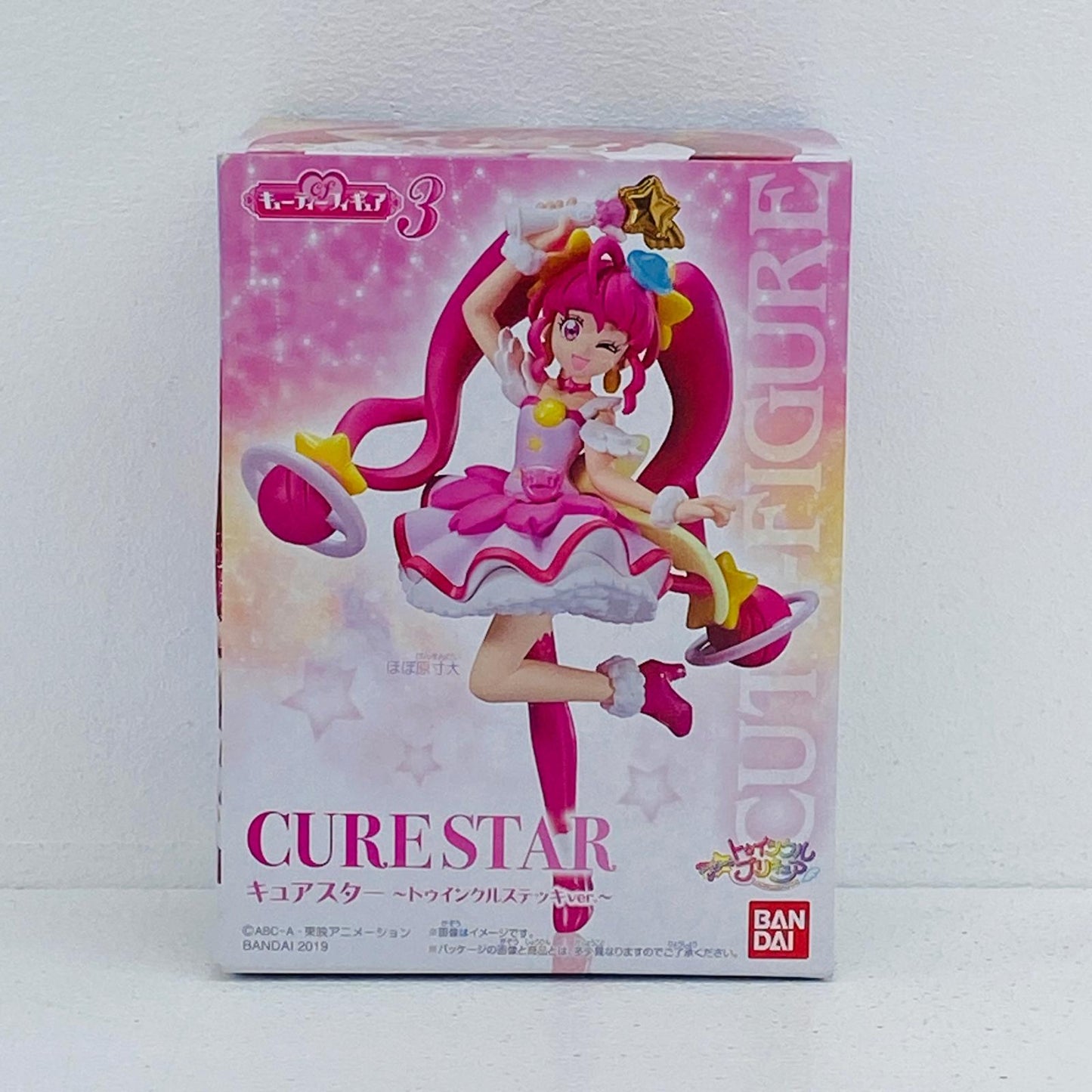 フィギュア 5.キュアスタートゥインクルステッキver.「スター☆トゥインクルプリキュアキューティーフィギュア3」 5.キュアスタートゥインクルステッキver. キューティーフィギュア3【フィギュア】【加古川物流】