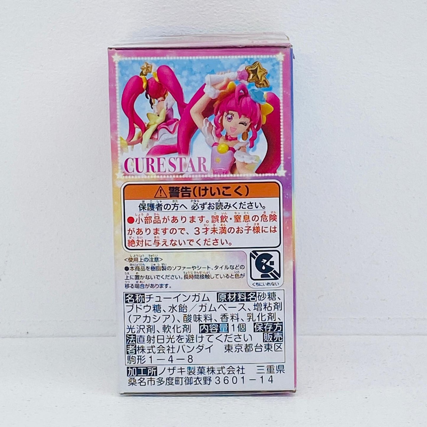 フィギュア 5.キュアスタートゥインクルステッキver.「スター☆トゥインクルプリキュアキューティーフィギュア3」 5.キュアスタートゥインクルステッキver. キューティーフィギュア3【フィギュア】【加古川物流】