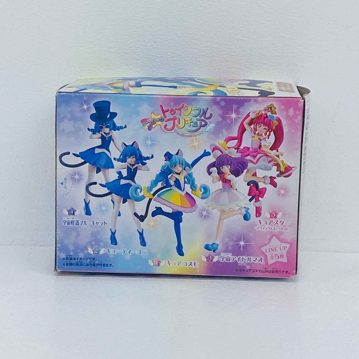 フィギュア 1.キュアコスモ「スター☆トゥインクルプリキュアキューティーフィギュア3」 1.キュアコスモ キューティーフィギュア3【フィギュア】【加古川物流】