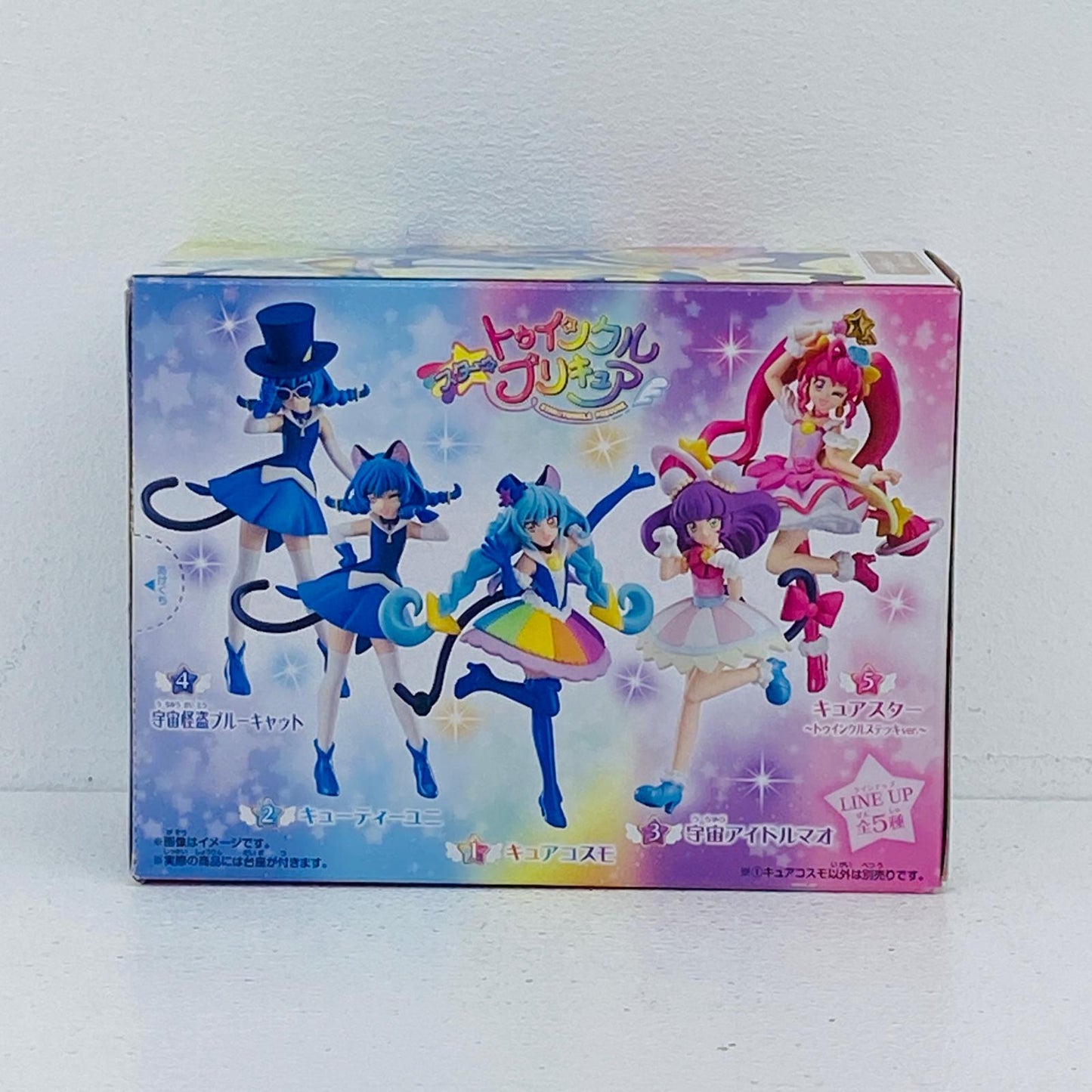 フィギュア 1.キュアコスモ「スター☆トゥインクルプリキュアキューティーフィギュア3」 1.キュアコスモ キューティーフィギュア3【フィギュア】【加古川物流】