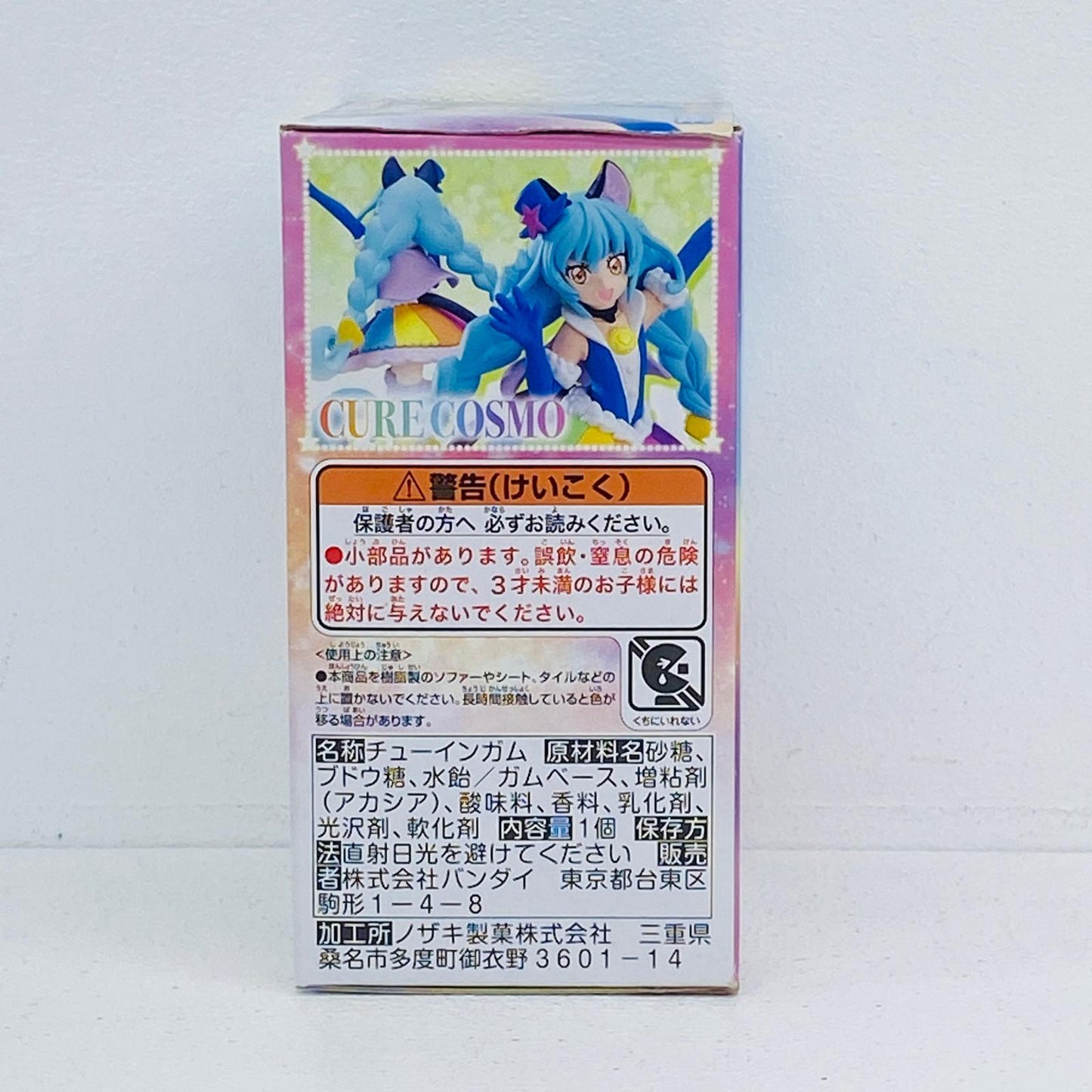 フィギュア 1.キュアコスモ「スター☆トゥインクルプリキュアキューティーフィギュア3」 1.キュアコスモ キューティーフィギュア3【フィギュア】【加古川物流】