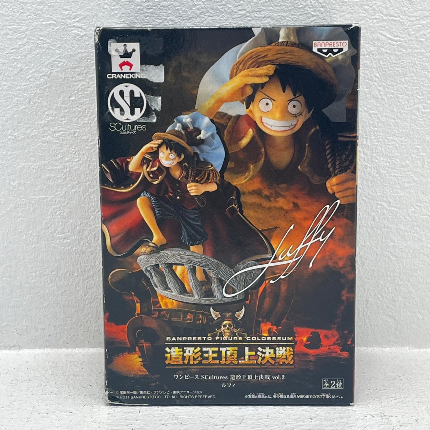 【中古】 ワンピース フィギュア モンキー・D・ルフィ SCulturesBIG造形王 48109【フィギュア】【加古川物流】