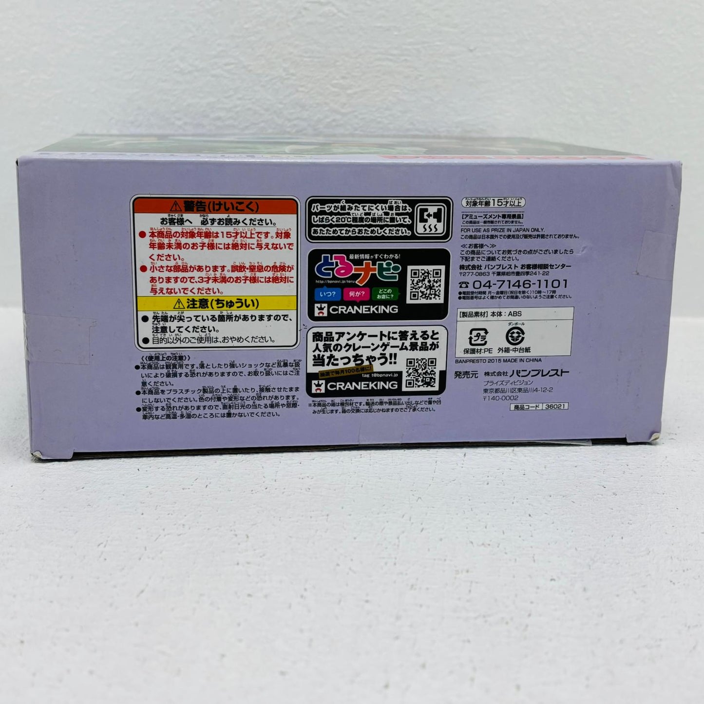 【中古】 ドラゴンボール超 フィギュア フリーザの宇宙船 WCF 36021【フィギュア】【加古川物流】